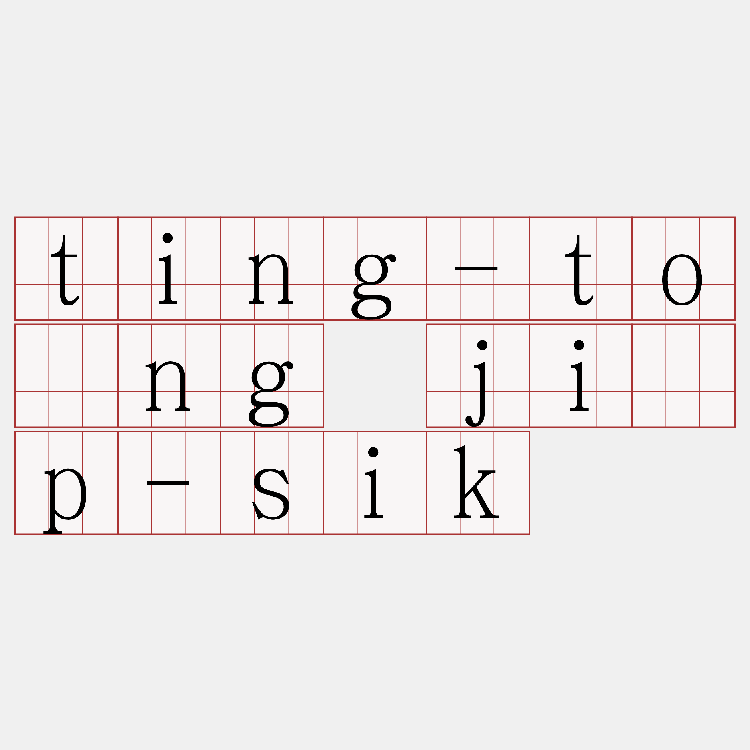 ting-tông ji̍p-sik